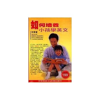 如何培养小孩学英文(书+CD) pdf epub mobi 电子书 下载