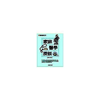 家庭医学漫谈(增订本) pdf epub mobi 电子书 下载