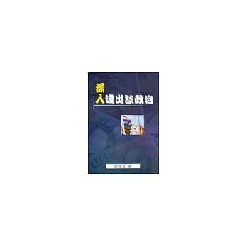 深入浅出谈政治 pdf epub mobi 电子书 下载