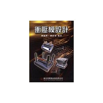 冲压模设计 pdf epub mobi 电子书 下载