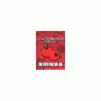 基因转殖食品 pdf epub mobi 电子书 下载
