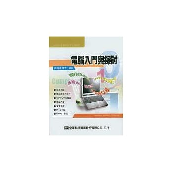 电脑入门与探讨 pdf epub mobi 电子书 下载