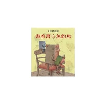 书看书．鱼钓鱼 pdf epub mobi 电子书 下载