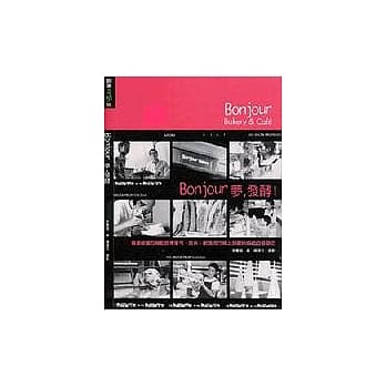 朋厨烘焙坊－梦,发酵 pdf epub mobi 电子书 下载