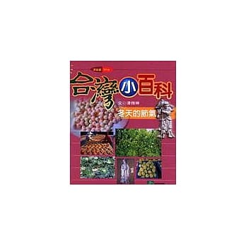 冬天的节气 pdf epub mobi 电子书 下载