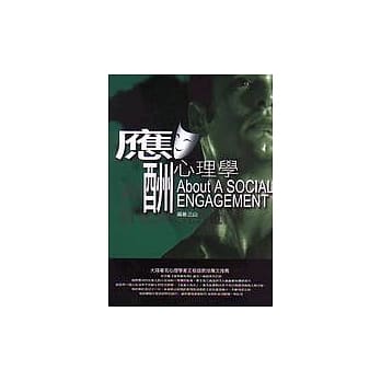 应酬心理学 pdf epub mobi 电子书 下载