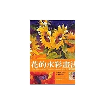 花的水彩画法 pdf epub mobi 电子书 下载
