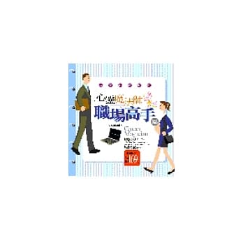 心灵魔法师．职场高手篇 pdf epub mobi 电子书 下载