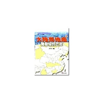 大陆房地产开发经营实务 1 pdf epub mobi 电子书 下载