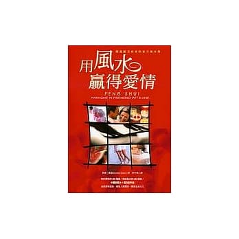 用风水赢得爱情 pdf epub mobi 电子书 下载