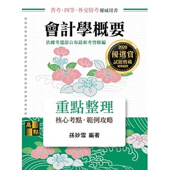 会计学概要 pdf epub mobi 电子书 下载