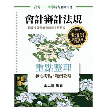 会计审计法规 pdf epub mobi 电子书 下载