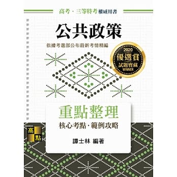 公共政策 pdf epub mobi 电子书 下载