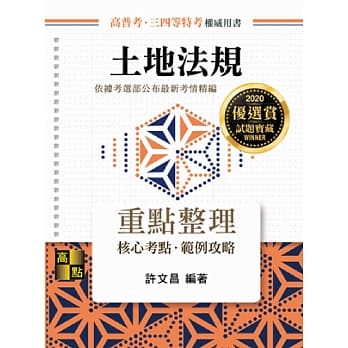 土地法规 pdf epub mobi 电子书 下载