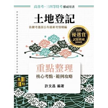 土地登记 pdf epub mobi 电子书 下载
