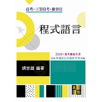 程式语言 pdf epub mobi 电子书 下载