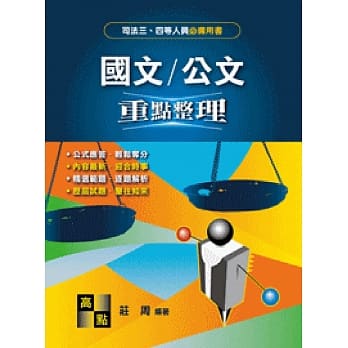 国文／公文 pdf epub mobi 电子书 下载