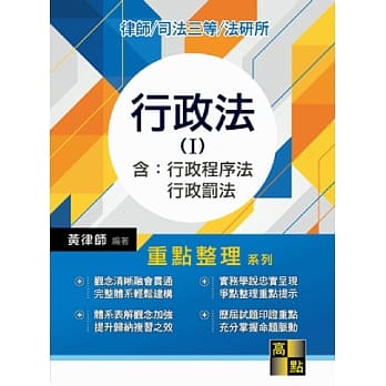 行政法(I) pdf epub mobi 电子书 下载