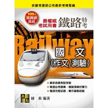 国文(作文/测验) pdf epub mobi 电子书 下载