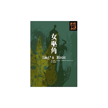 女巫角 pdf epub mobi 电子书 下载
