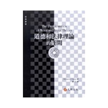 道德和法律理论的疑问 pdf epub mobi 电子书 下载