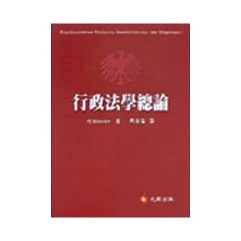 行政法学总论 pdf epub mobi 电子书 下载