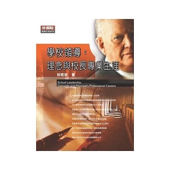 学校领导：理念与校长专业生涯 pdf epub mobi 电子书 下载