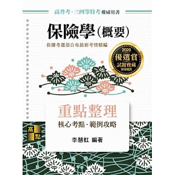保险学（概要） pdf epub mobi 电子书 下载