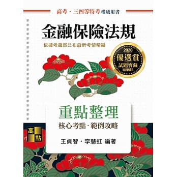 金融保险法规 pdf epub mobi 电子书 下载