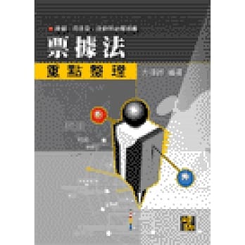 票据法 pdf epub mobi 电子书 下载