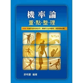 机率论 pdf epub mobi 电子书 下载