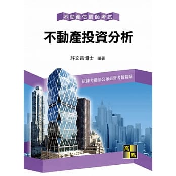 不动产投资分析 pdf epub mobi 下载