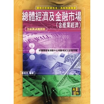 总体经济及金融市场（含产业经济） pdf epub mobi 电子书 下载