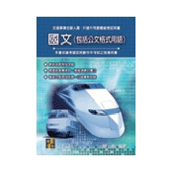 国文(公文) pdf epub mobi 电子书 下载