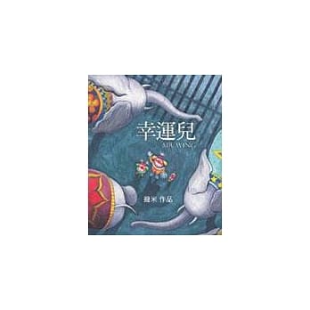 幸运儿 pdf epub mobi 电子书 下载