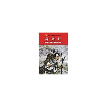 碎瓷片 pdf epub mobi 电子书 下载