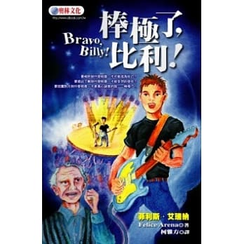 棒极了，比利！ pdf epub mobi 电子书 下载