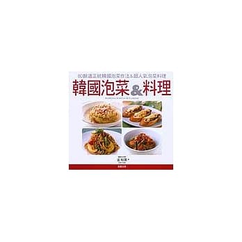 韩国泡菜＆料理 pdf epub mobi 电子书 下载
