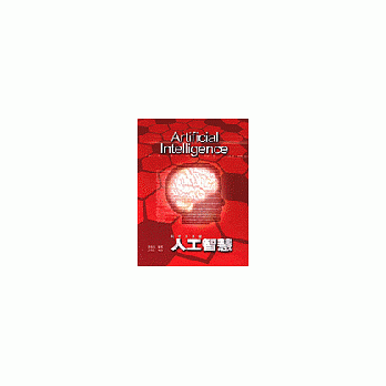 人工智慧 pdf epub mobi 电子书 下载