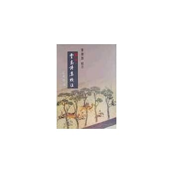贾岛诗集校注 pdf epub mobi 电子书 下载