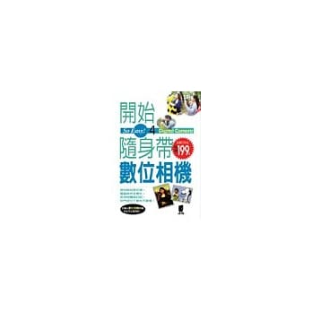 So Easy！4开始随身带数位相机 pdf epub mobi 电子书 下载