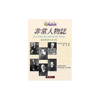 非常人物志 pdf epub mobi 电子书 下载