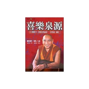 喜乐泉源 pdf epub mobi 电子书 下载