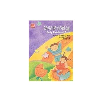 幼儿保育概论 pdf epub mobi 电子书 下载