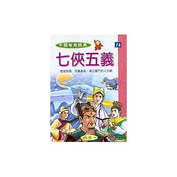 七侠五义 pdf epub mobi 电子书 下载