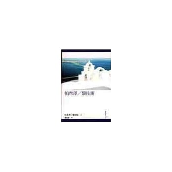 帕韦泽/黎佐斯 pdf epub mobi 电子书 下载