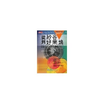 从硅谷到好莱坞：企业的e化与E化 pdf epub mobi 电子书 下载