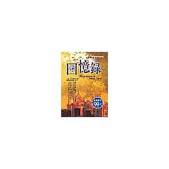 回忆录 pdf epub mobi 电子书 下载