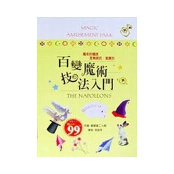百变魔术技法入门 pdf epub mobi 电子书 下载