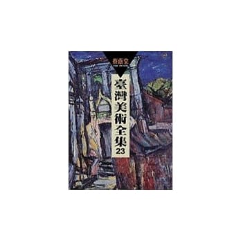 蔡荫棠 pdf epub mobi 电子书 下载